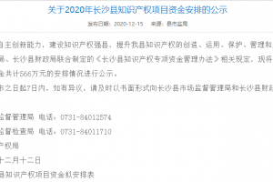 喜訊！威爾登獲評(píng)“2020年長(zhǎng)沙縣知識(shí)產(chǎn)權(quán)示范企業(yè)”